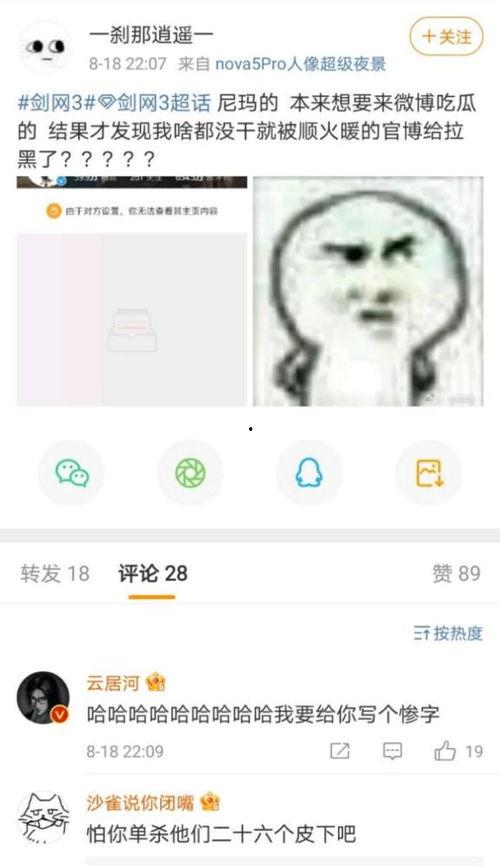 吵架吃瓜音乐下载,一场听觉盛宴的碰撞