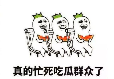 吃瓜看戏语录搞笑,吃瓜看戏语录大盘点,让你笑到肚子疼!