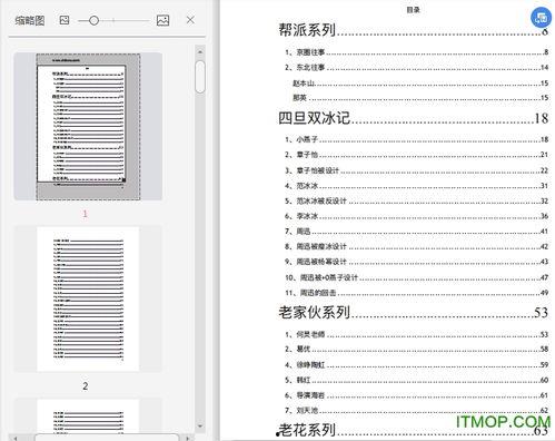 824吃瓜完整pdf,揭秘背后真相与争议焦点