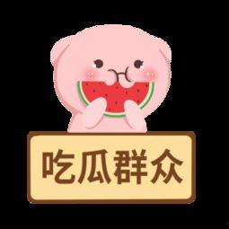 吃瓜群众热闹素材下载,揭秘网络热点背后的故事