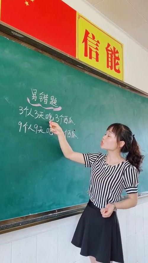数学问题吃瓜,数学问题中的吃瓜乐趣