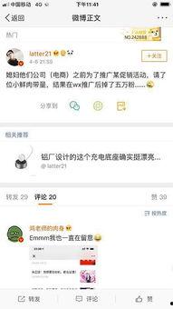 微博吃瓜的视频,揭秘娱乐圈幕后真相